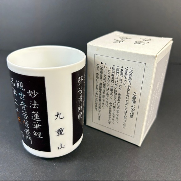 ❤️ Vintage Japanese Change Color Cup ukiyo-e 8oz - Picture 4 of 5